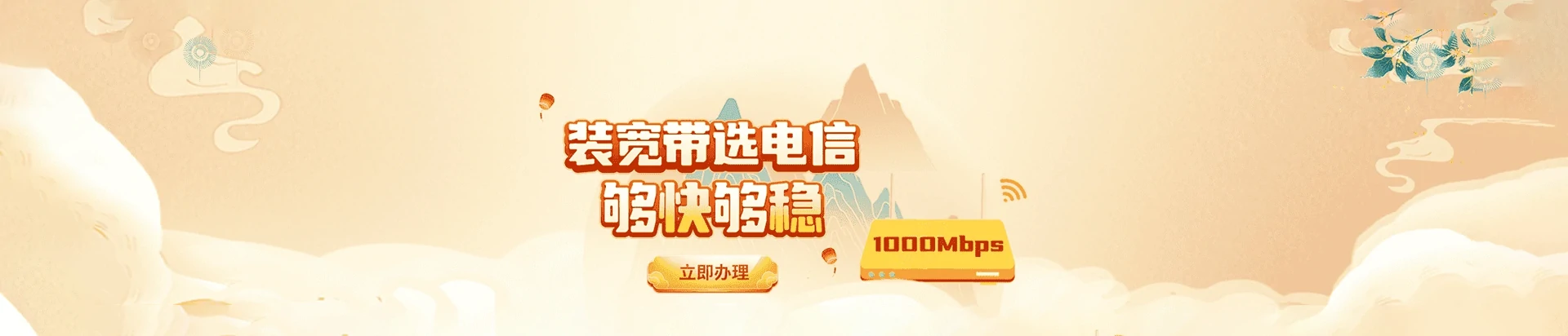 信宜市电信宽带