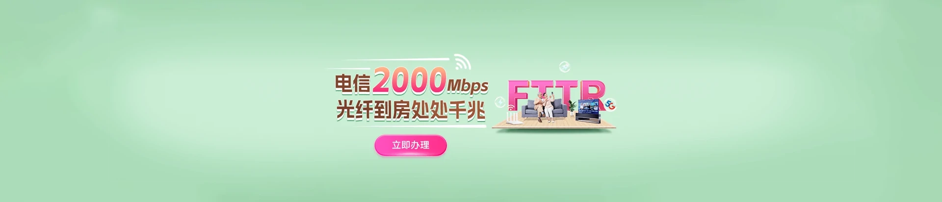 信宜市电信宽带